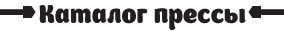 Katalog